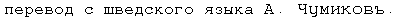 chumikov